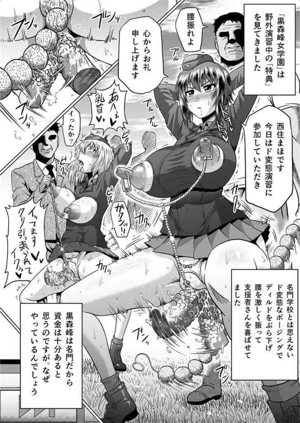 [ガルパンの同人誌]秋山優花里が支援者のエッチな特典をご案内♪どんなプレイもOKのカバさんチーム、フィストファックで感じるカモさんチーム、小悪魔なうさぎさんチームと乱交を楽しめます！013