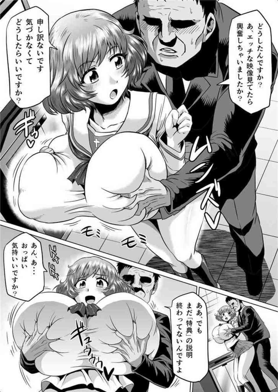 [ガルパンの同人誌]秋山優花里が支援者のエッチな特典をご案内♪どんなプレイもOKのカバさんチーム、フィストファックで感じるカモさんチーム、小悪魔なうさぎさんチームと乱交を楽しめます！017