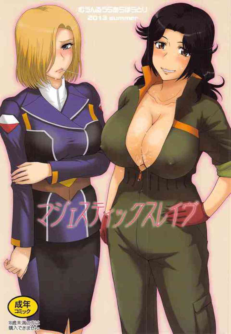 [マジェスティックプリンスの同人誌]リンリンは媚薬を仕込まれ”豚小屋”で肉便器となる！巨根で子宮姦されて、未知の快楽にアクメしてしまう…。001