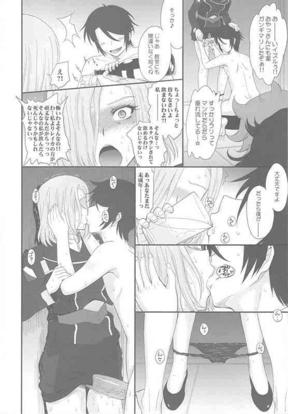 [マジェスティックプリンスの同人誌]リンリンは媚薬を仕込まれ”豚小屋”で肉便器となる！巨根で子宮姦されて、未知の快楽にアクメしてしまう…。011