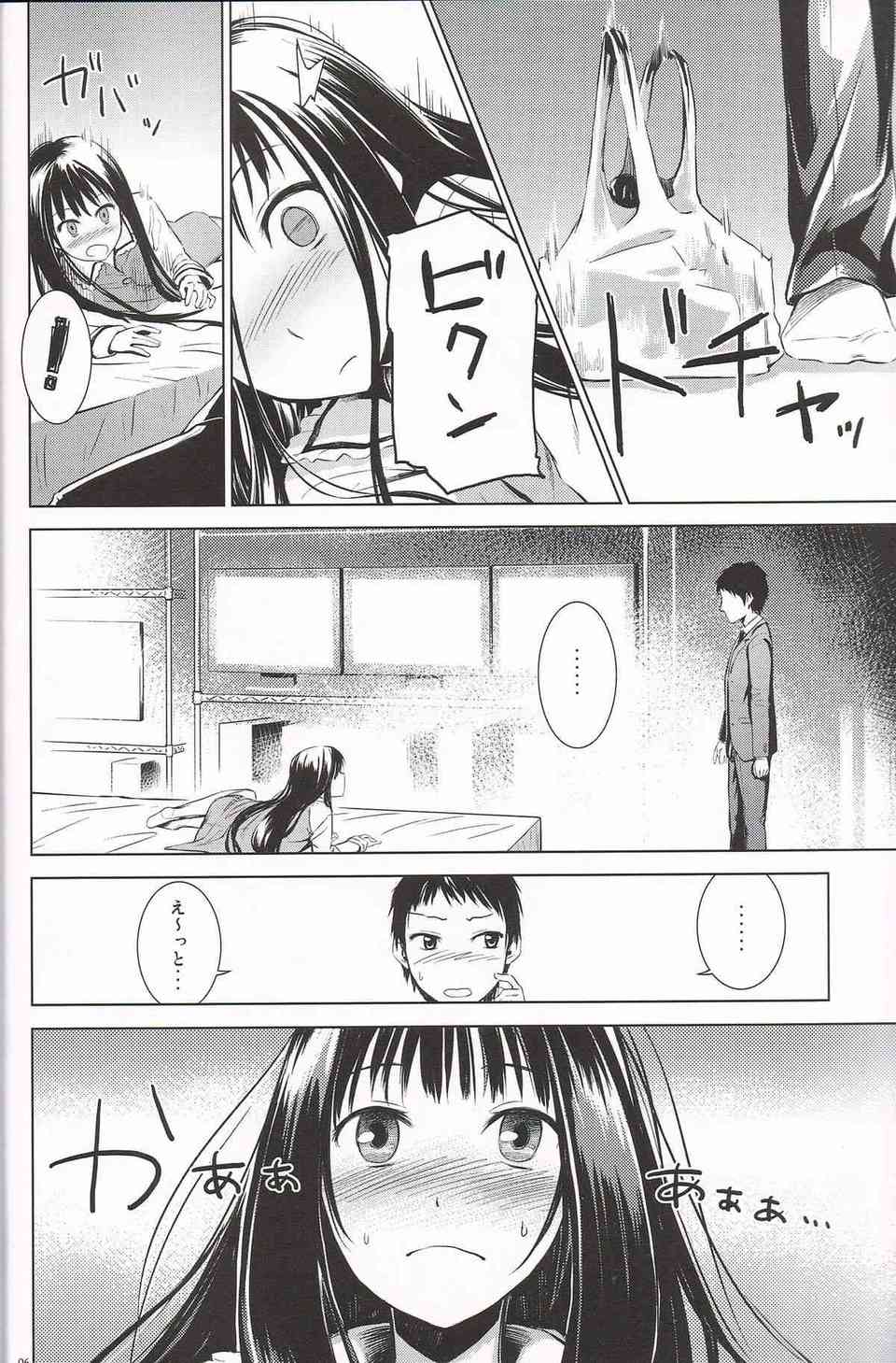 [神メモの同人誌]アリスは自室でオナニーしているところを鳴海に見られてしまう！そのままベッドに押し倒されて、とろんとした表情でおちんちんを受け入れて…005