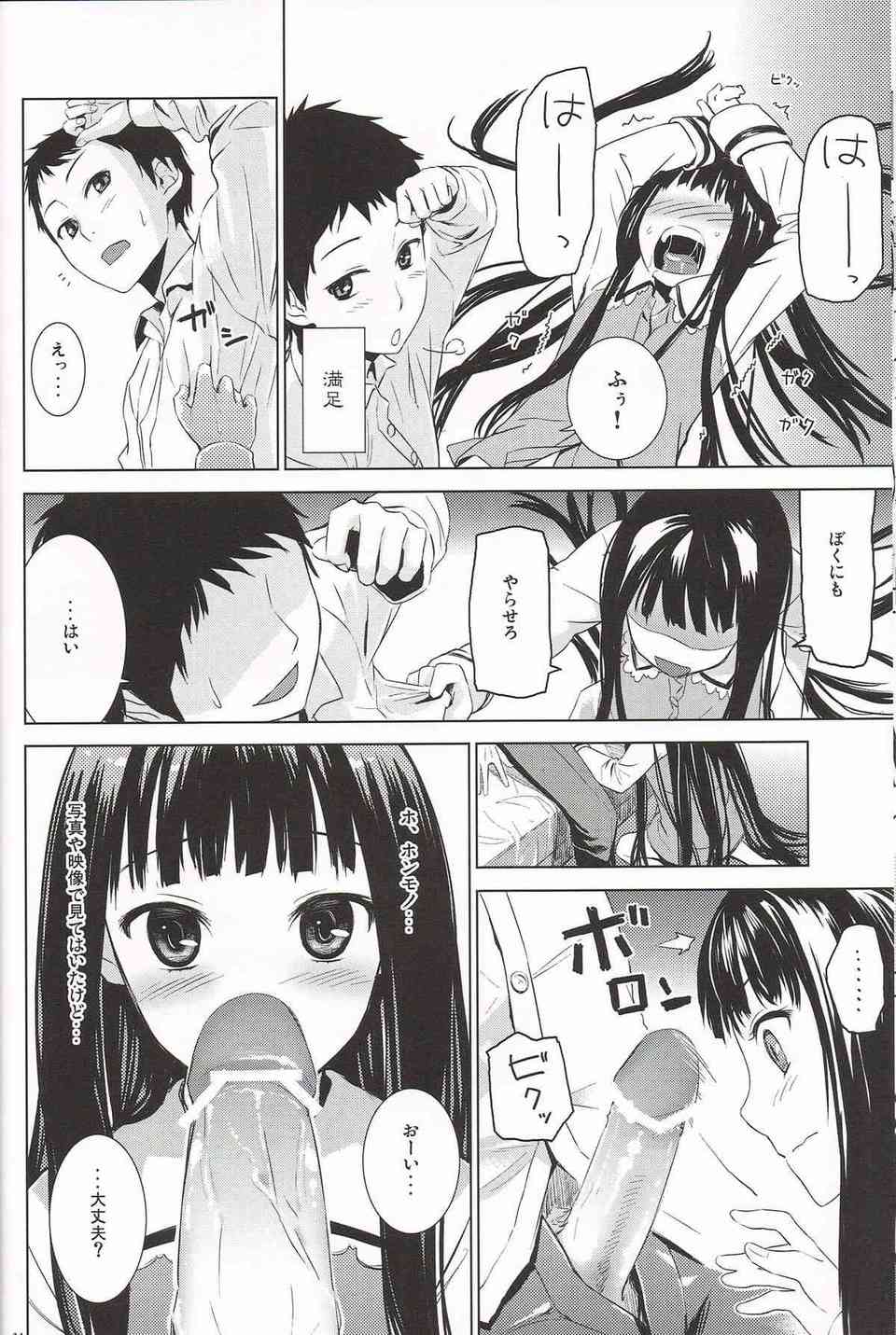 [神メモの同人誌]アリスは自室でオナニーしているところを鳴海に見られてしまう！そのままベッドに押し倒されて、とろんとした表情でおちんちんを受け入れて…013