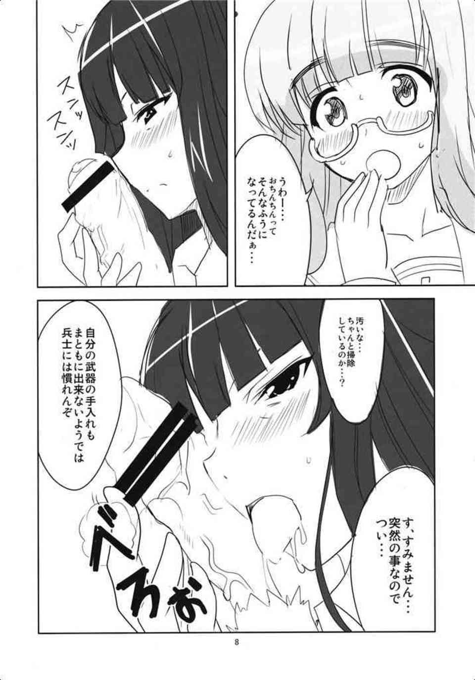 [ガルパンの同人誌]西住しほが夜の戦車道を直々にレッスンします！おちんちん砲身をしっかりフェラしてから武部沙織がパイズリします！009