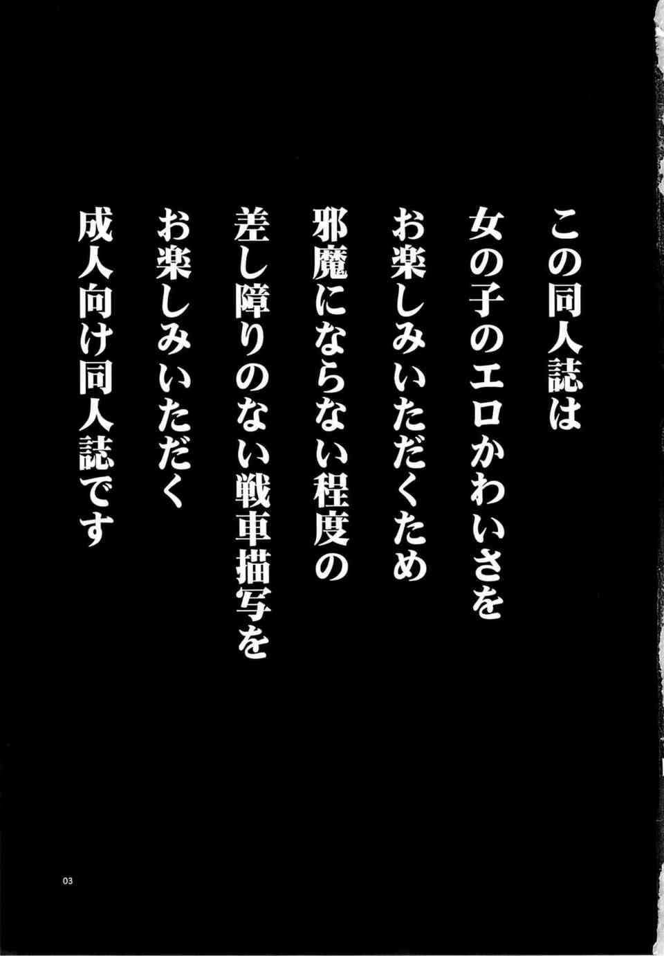 [ガルパンの同人誌]秋山殿は戦車マニアのオジサンの性処理をします！レア物交換のために、制服姿で乱交セックスに励む！002
