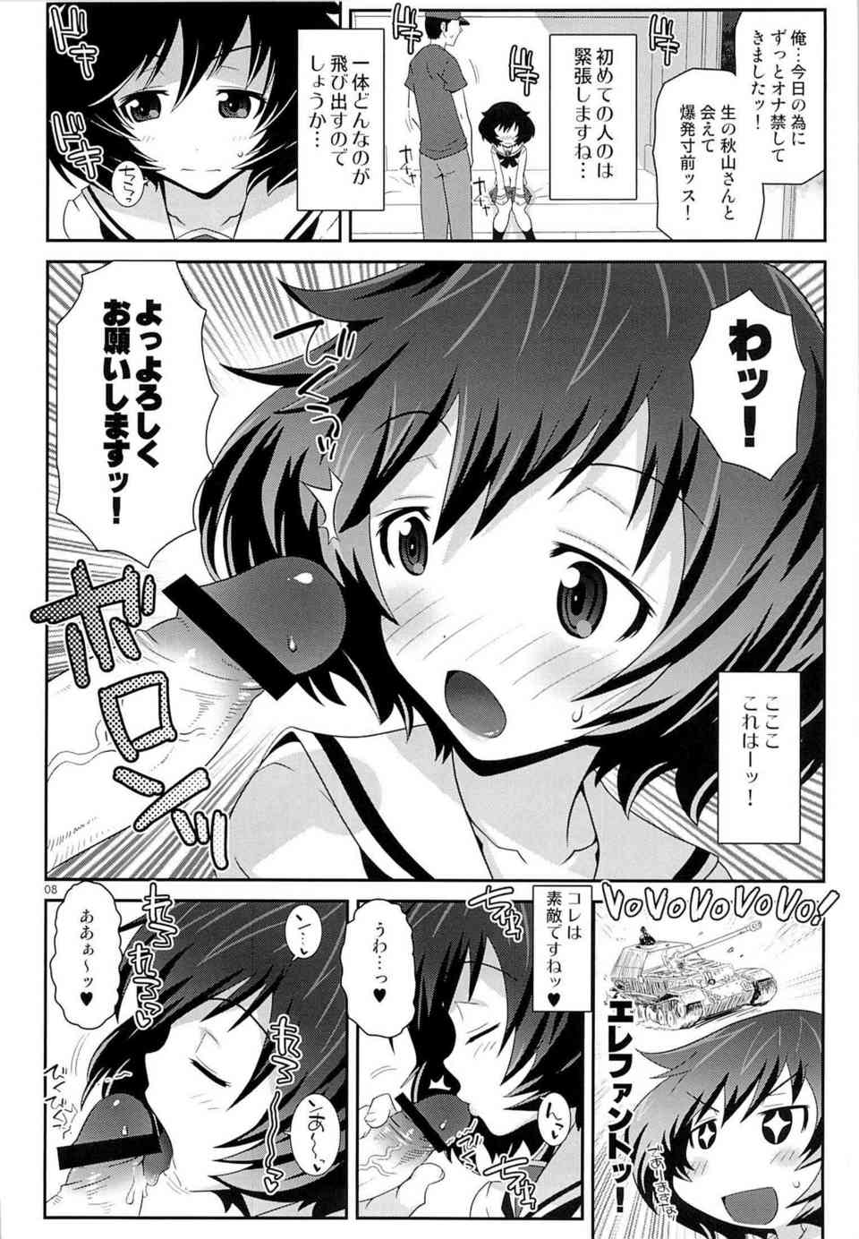 [ガルパンの同人誌]秋山殿は戦車マニアのオジサンの性処理をします！レア物交換のために、制服姿で乱交セックスに励む！007