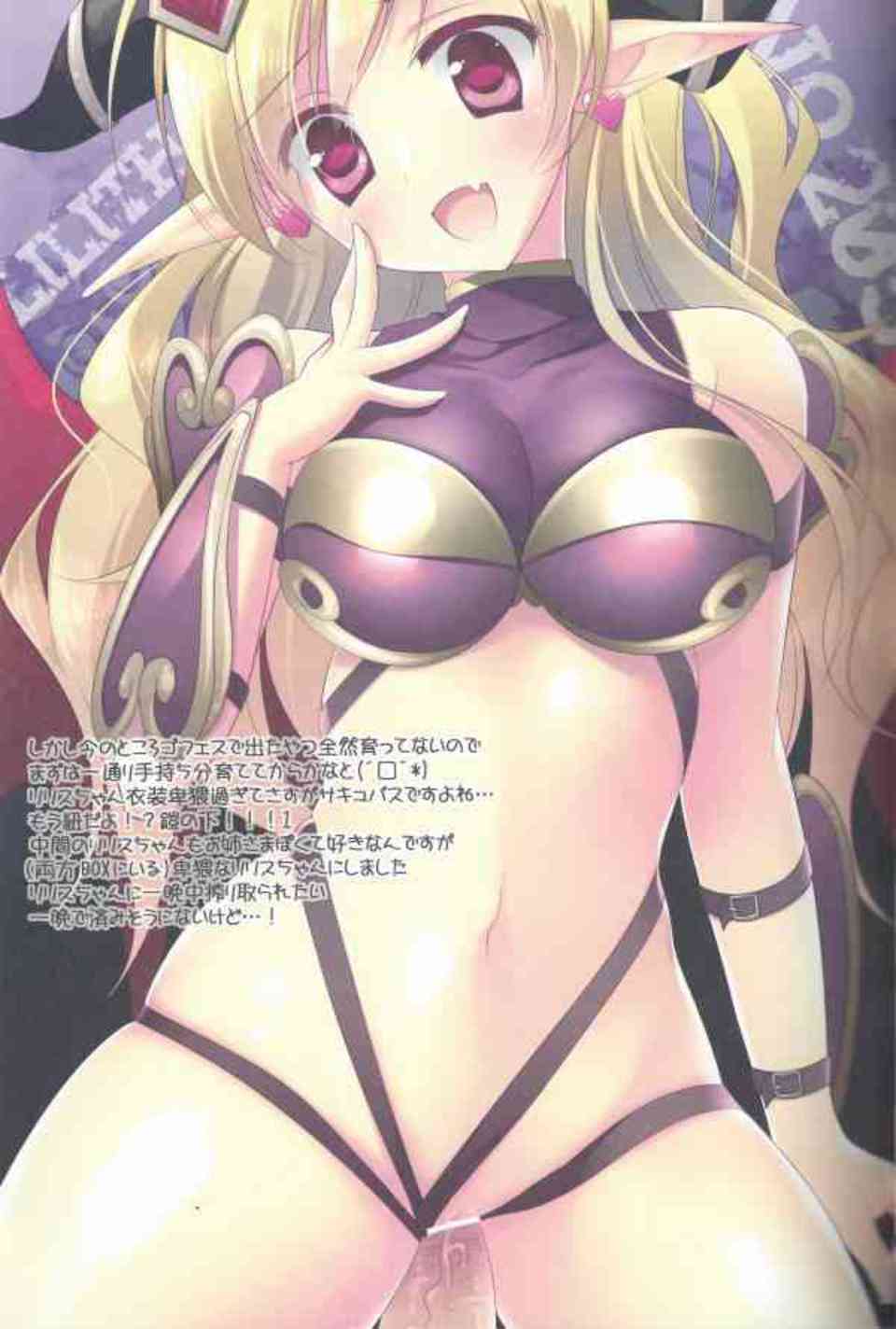 [パズドラの同人誌]ヴァルキリーがスキルマのお礼にマスターにフェラでご奉仕します♪丁寧に舐めたおちんちんをアソコに挿れられて、感じてイッちゃいます！007