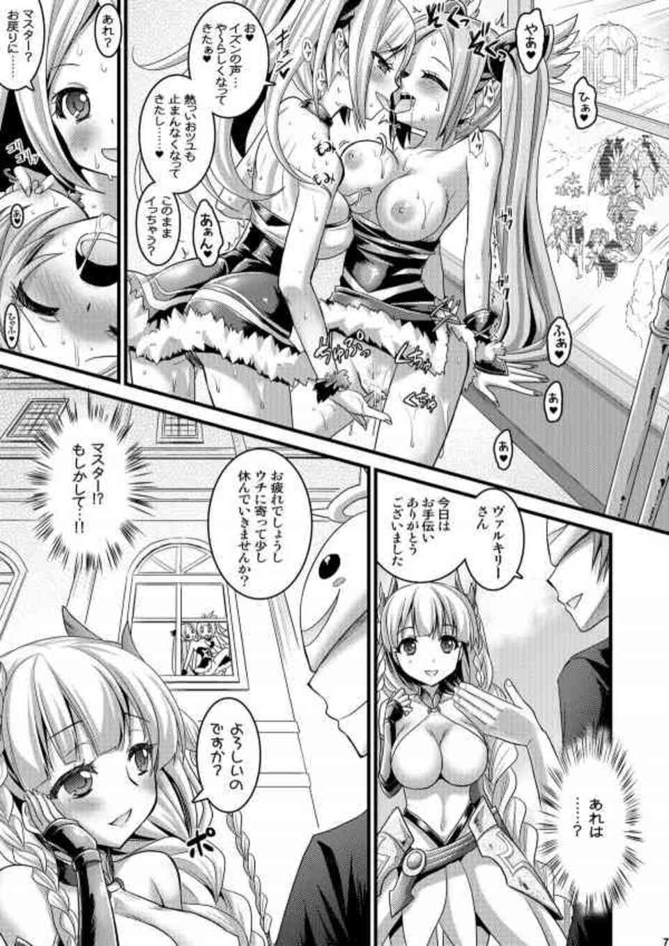 [パズドラの同人誌]イズイズは女を磨くために相互オナニーでレズプレイを堪能する！欲求不満な彼女たちは、ペニパンも使って…007
