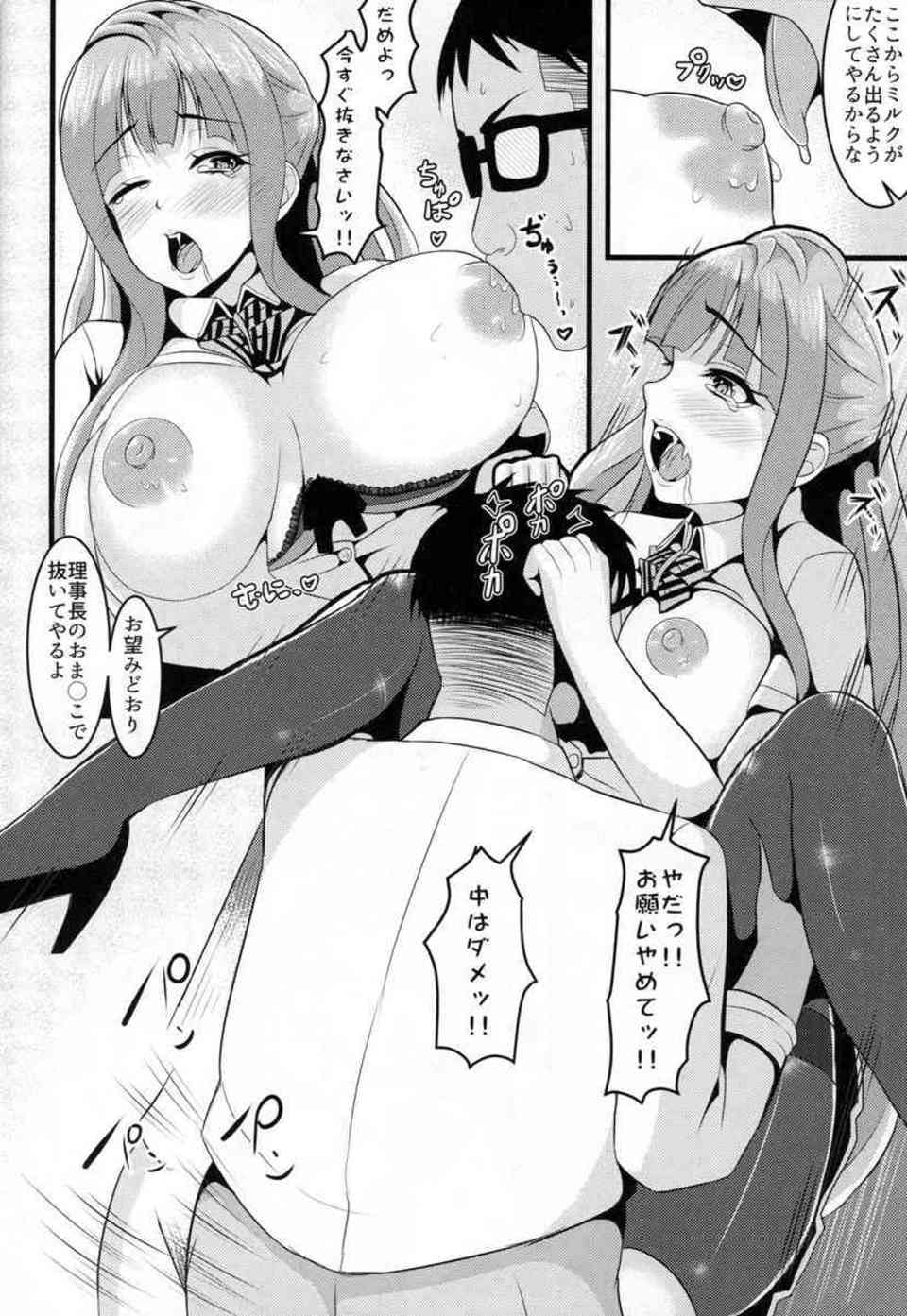 [ラブライブの同人誌]理事長をの弱みを握ってキモオタがムッチリした身体を犯す！制服を着させて、タイツを履かせたまま大量種付けセックス！013