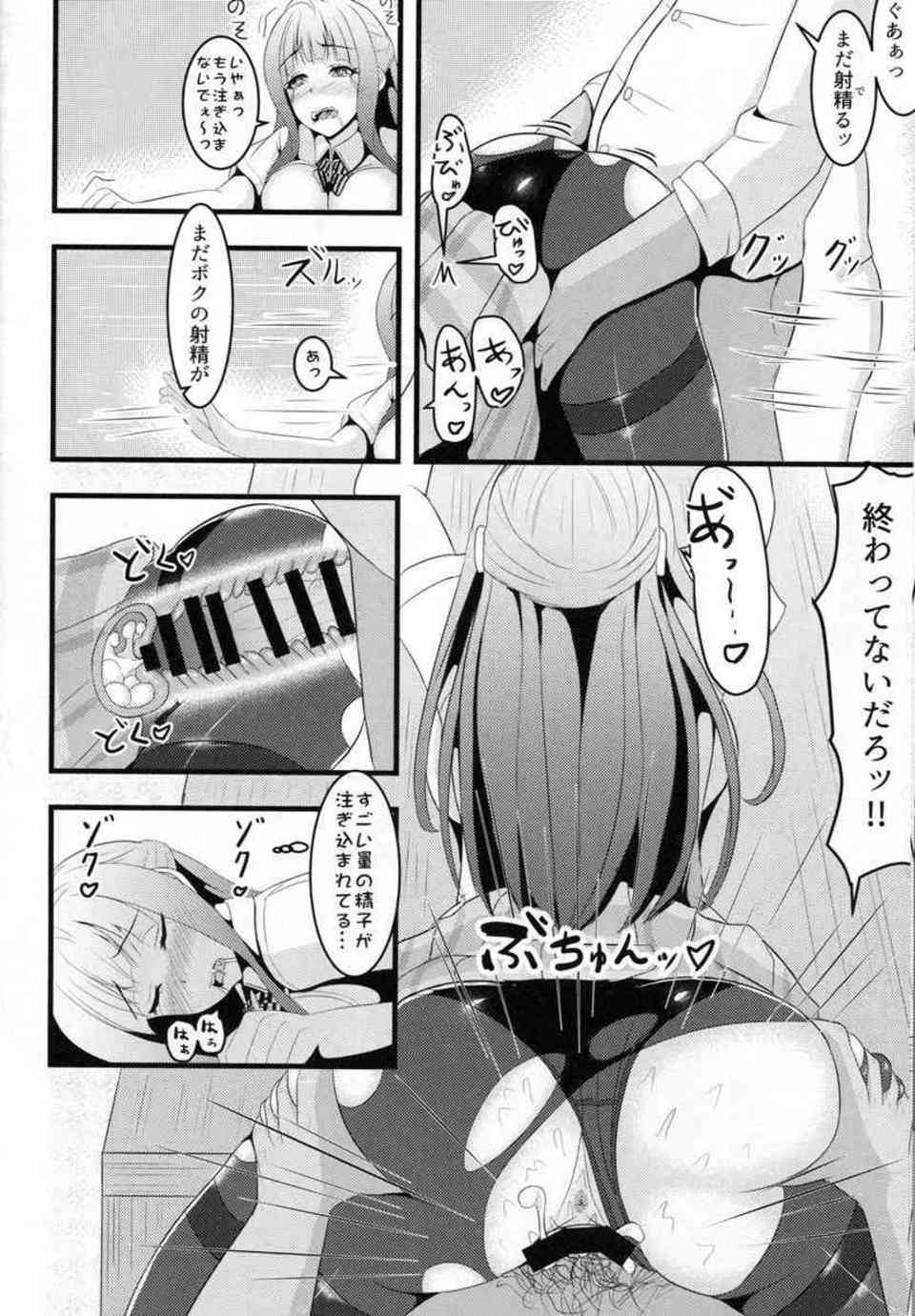 [ラブライブの同人誌]理事長をの弱みを握ってキモオタがムッチリした身体を犯す！制服を着させて、タイツを履かせたまま大量種付けセックス！017