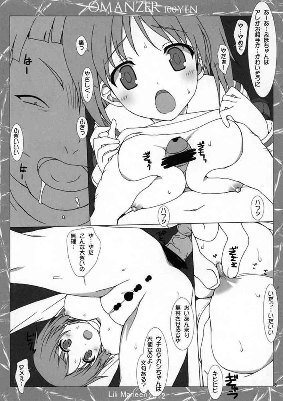 [ガルパンの同人誌]みほ、杏、典子の三人にエッチないたずらを仕掛けます♪JKのちっちゃなオマンコに無理やりねじ込むハーレムセックスをご堪能あれ！005