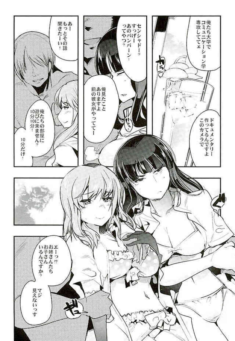 [ガルパンの同人誌]西住しほと島田千代ママがビーチでナンパされる！お酒の勢いでセックスしてしまい人妻なのにおちんちんの快楽に負けてしまう…004