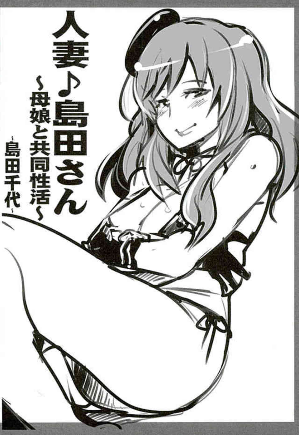 [ガルパンの同人誌]西住しほと島田千代ママがビーチでナンパされる！お酒の勢いでセックスしてしまい人妻なのにおちんちんの快楽に負けてしまう…020