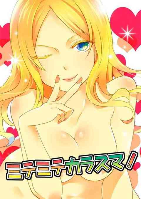 【暗殺教室】イリーナ「ねえねえカラスマ、私の体でフリークライミングしない？」烏間「…」ビッチ先生が烏間先生に必死のアピールｗｗｗｗ【非エロ同人誌】-Pick UP-