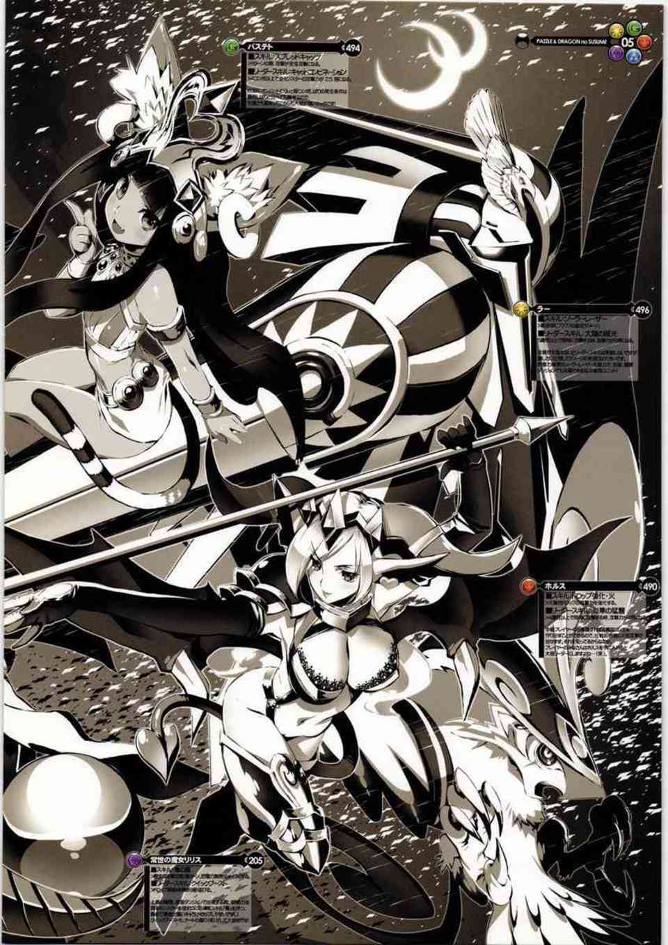 [パズドラの同人誌]イシス、バステト、ペンドラの可愛い擬人化イラスト集！可愛いモンスターたちがエッチな姿で誘います♪005