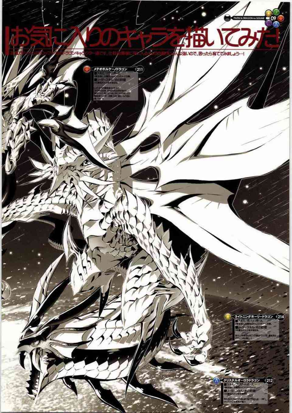 [パズドラの同人誌]イシス、バステト、ペンドラの可愛い擬人化イラスト集！可愛いモンスターたちがエッチな姿で誘います♪009