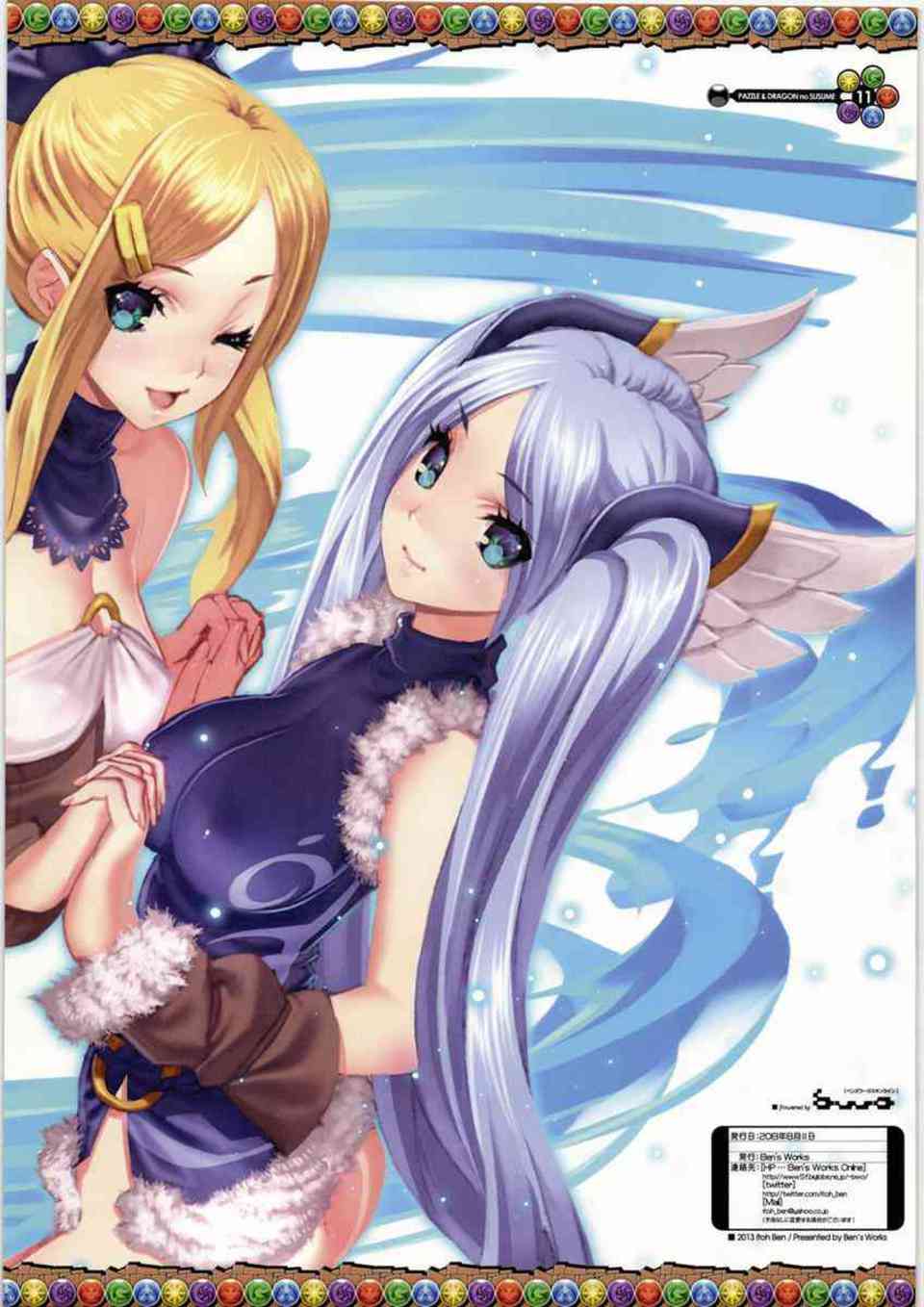 [パズドラの同人誌]イシス、バステト、ペンドラの可愛い擬人化イラスト集！可愛いモンスターたちがエッチな姿で誘います♪011