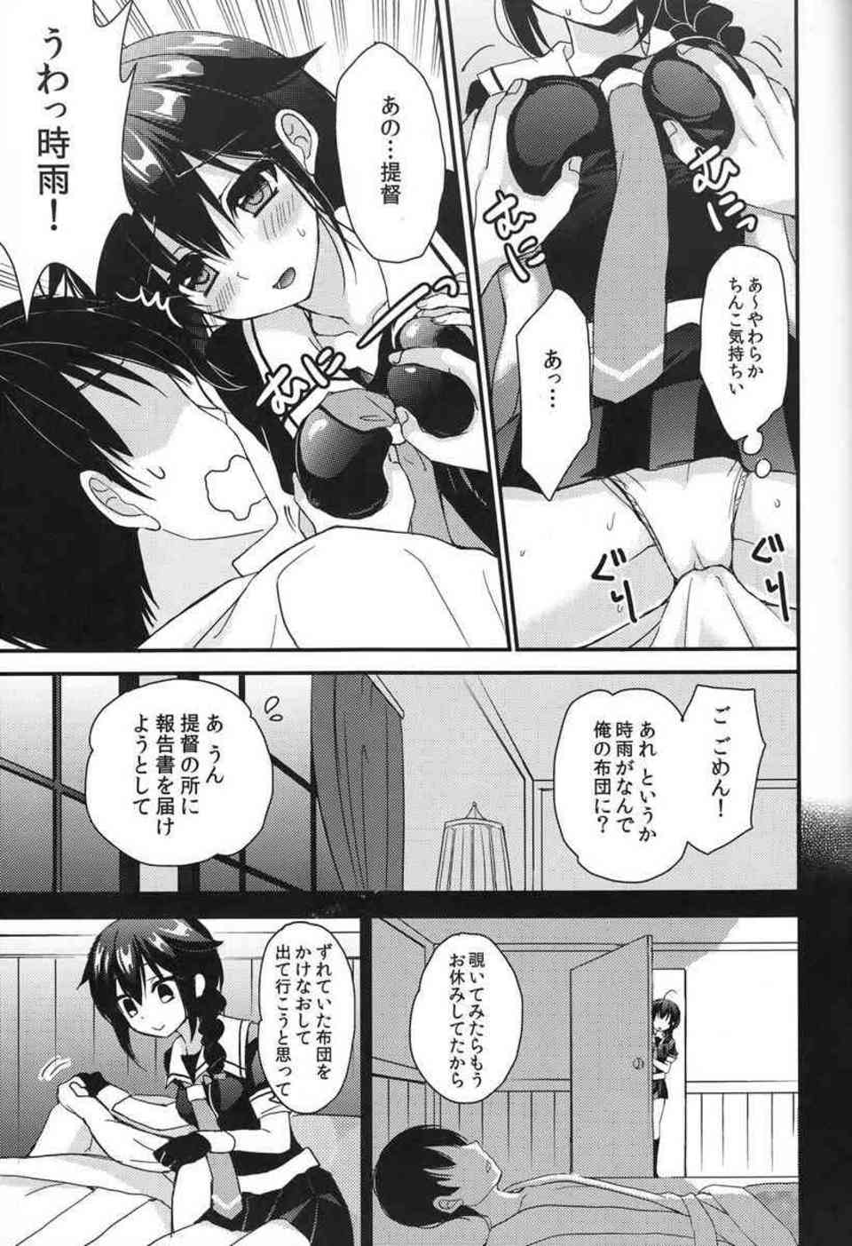 [艦これの同人誌]時雨はヤンデレで可愛い艦むす！提督の布団に毎日潜りこみ、寝ている眼の前でオナニーしちゃう変態です♪！005