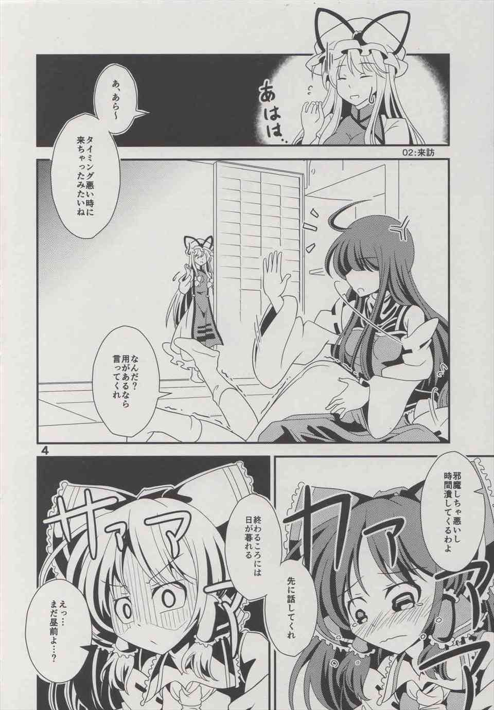 [東方の同人誌]博麗霊夢は叱られお尻ペンペンされてしまう！手のひらだけでなく、箒も使って真っ赤になるまでスパンキングされてしまう…005