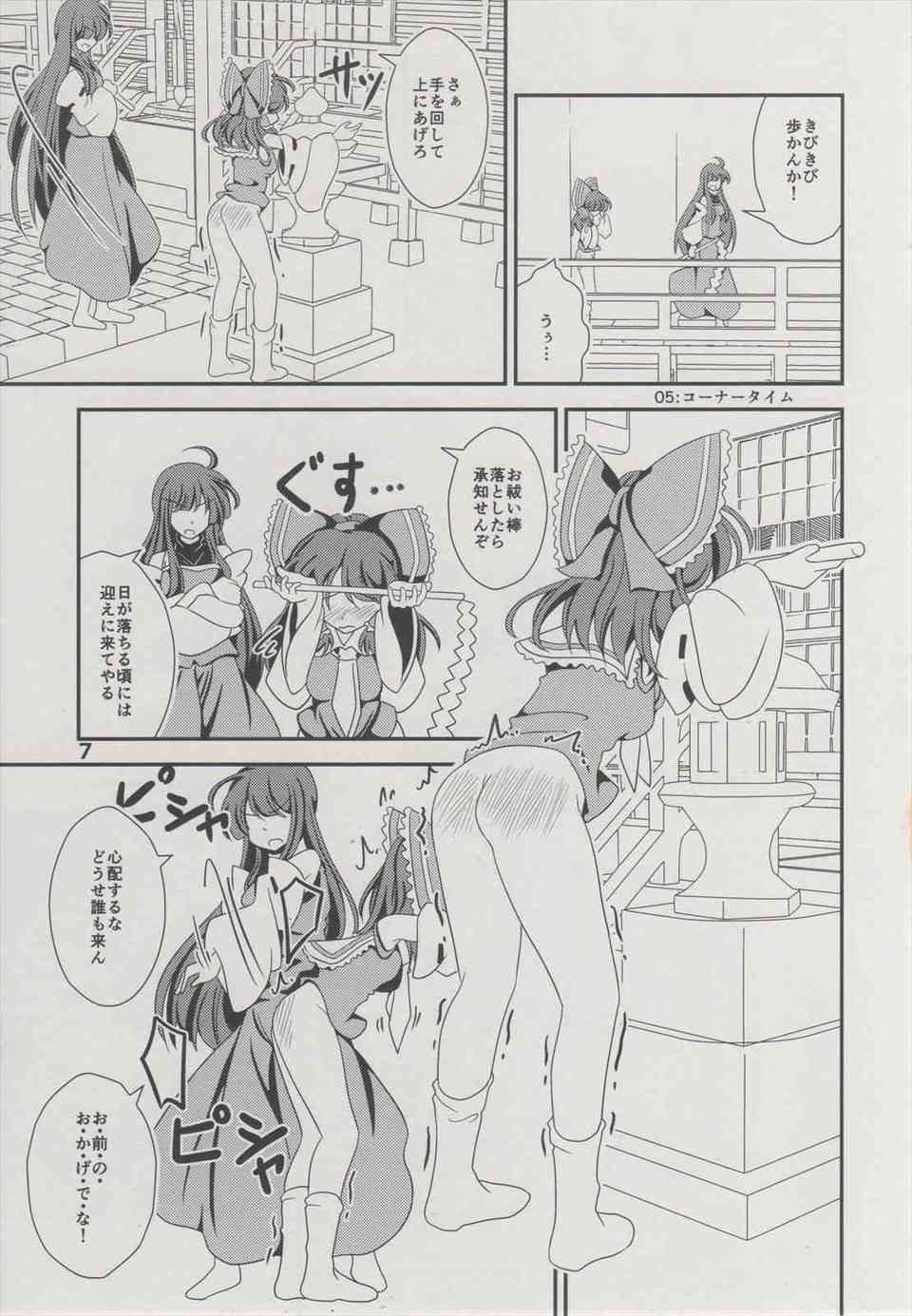 [東方の同人誌]博麗霊夢は叱られお尻ペンペンされてしまう！手のひらだけでなく、箒も使って真っ赤になるまでスパンキングされてしまう…008