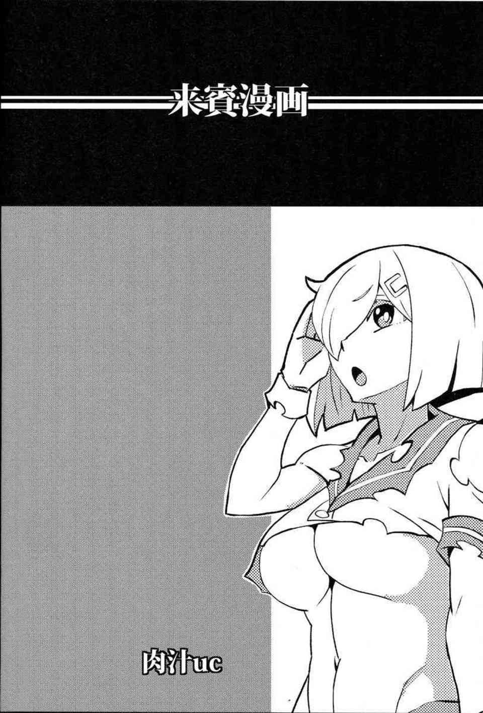 [艦これの同人誌]照月を心待ちにしていた提督の目的とは…。動物の交尾のような秋月とのセックス姿を目の前にした照月は、鬼畜提督に陵辱されてしまう！019
