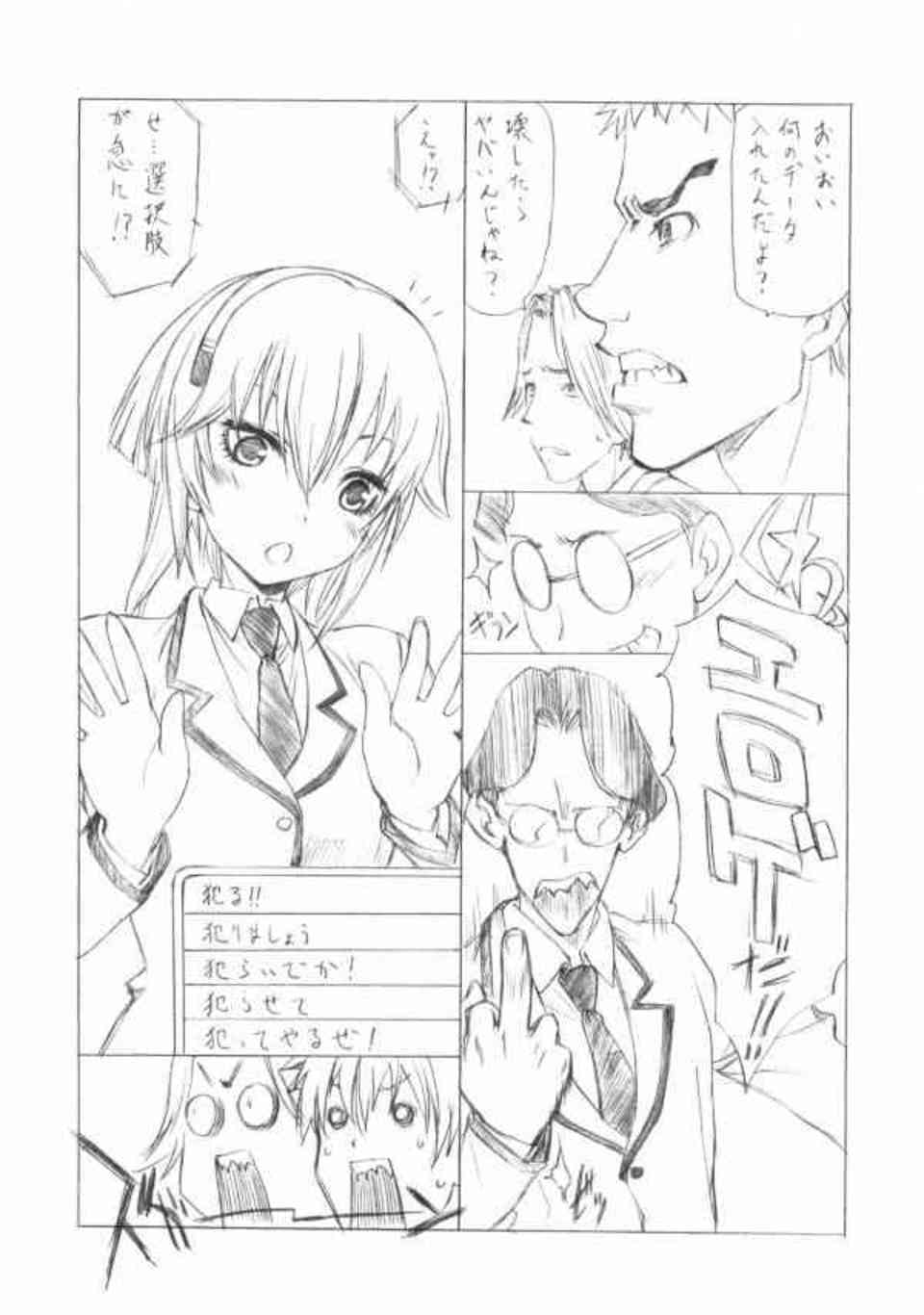 [暗殺教室の同人誌]律はエロゲのデータを脳内にインストールされてしまう！オナホと連動して快楽を感じるように仕組まれ、初めてなのに何度も感じてしまい…003