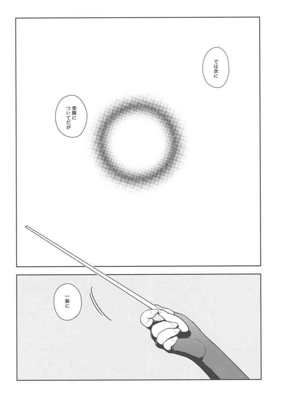 [艦これの同人誌]長門、加賀、赤城の三人は提督の子供をはらむために性教育を受ける。妊娠した大淀は口マンコで処理をし、提督も艦むす達の危険日マンコに生挿入をする！004