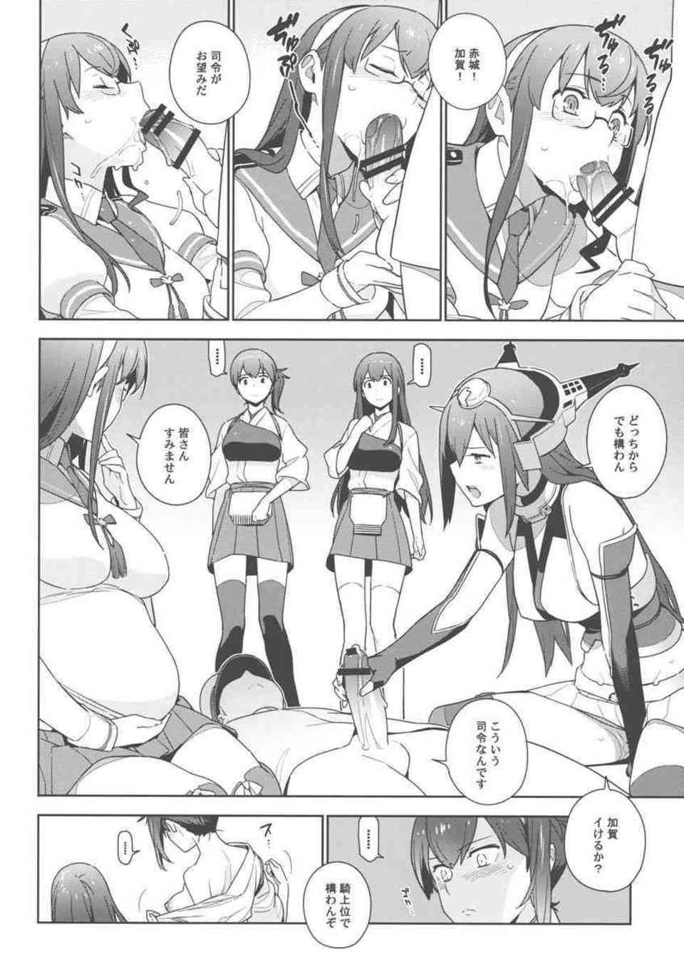 [艦これの同人誌]長門、加賀、赤城の三人は提督の子供をはらむために性教育を受ける。妊娠した大淀は口マンコで処理をし、提督も艦むす達の危険日マンコに生挿入をする！022