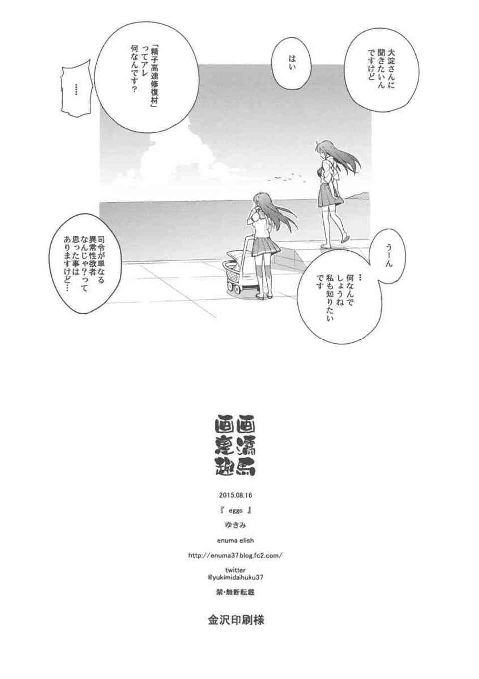 [艦これの同人誌]長門、加賀、赤城の三人は提督の子供をはらむために性教育を受ける。妊娠した大淀は口マンコで処理をし、提督も艦むす達の危険日マンコに生挿入をする！042