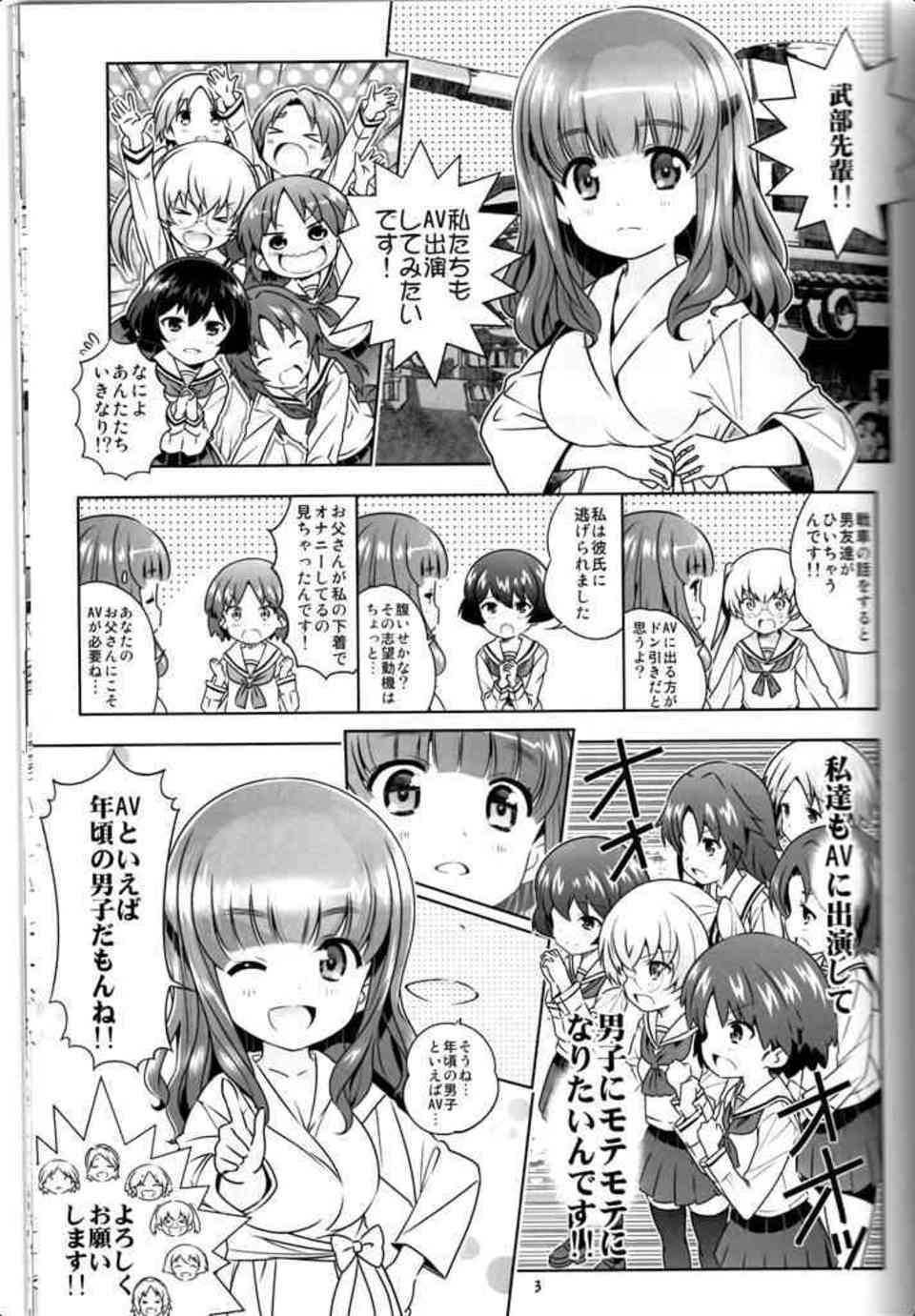 [ガルパンの同人誌]うさぎさんチームがAV出演して頑張ります！武部先輩を見習って、若いJKのエッチな姿をカメラで撮影してもらいます♪002