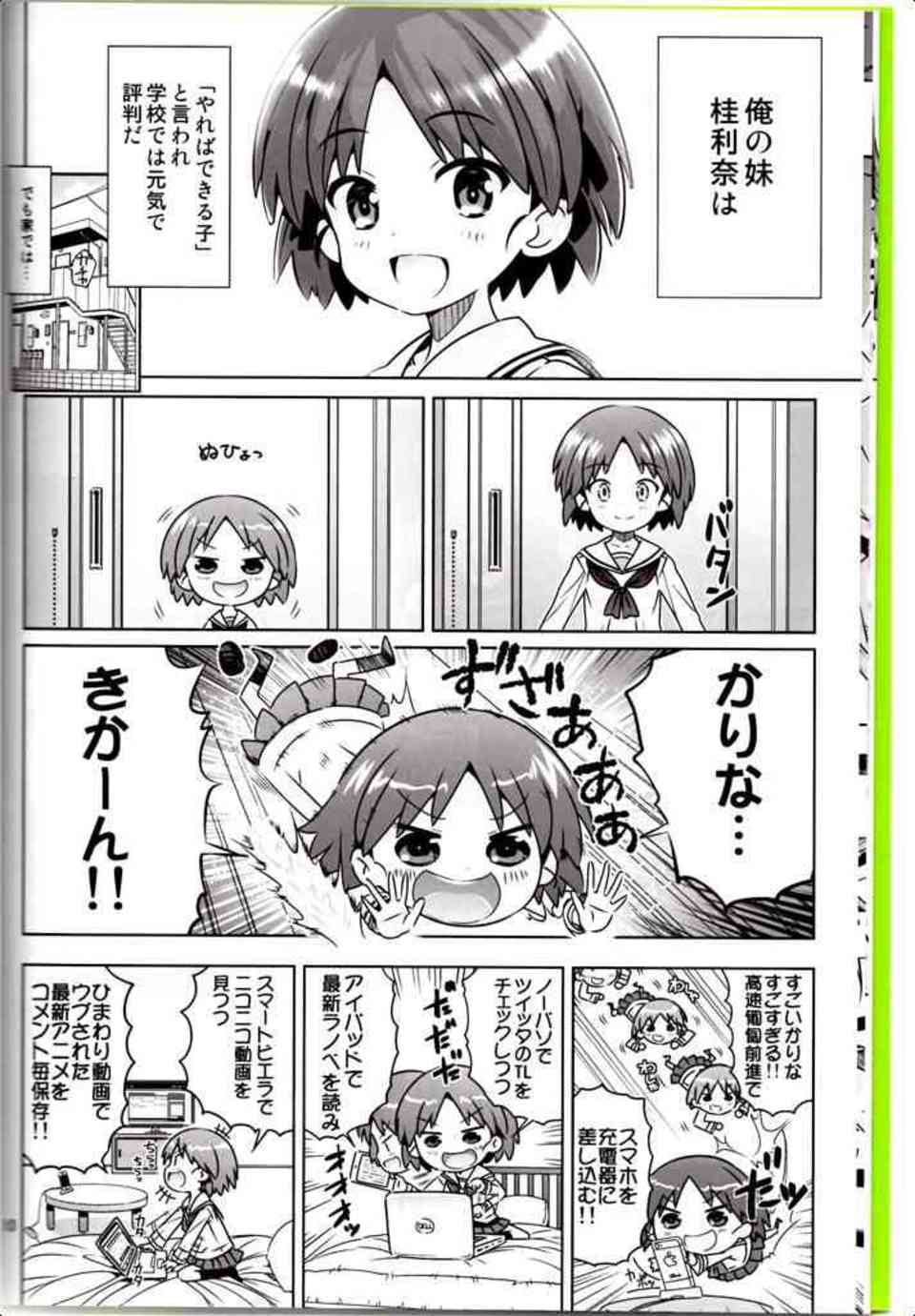 [ガルパンの同人誌]うさぎさんチームがAV出演して頑張ります！武部先輩を見習って、若いJKのエッチな姿をカメラで撮影してもらいます♪007