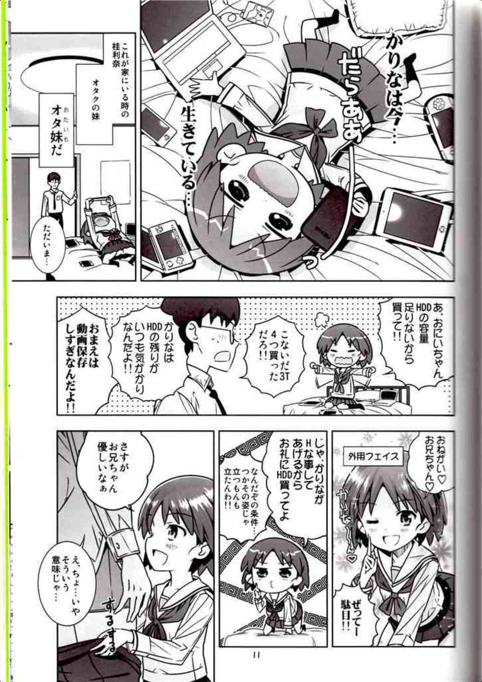 [ガルパンの同人誌]うさぎさんチームがAV出演して頑張ります！武部先輩を見習って、若いJKのエッチな姿をカメラで撮影してもらいます♪008
