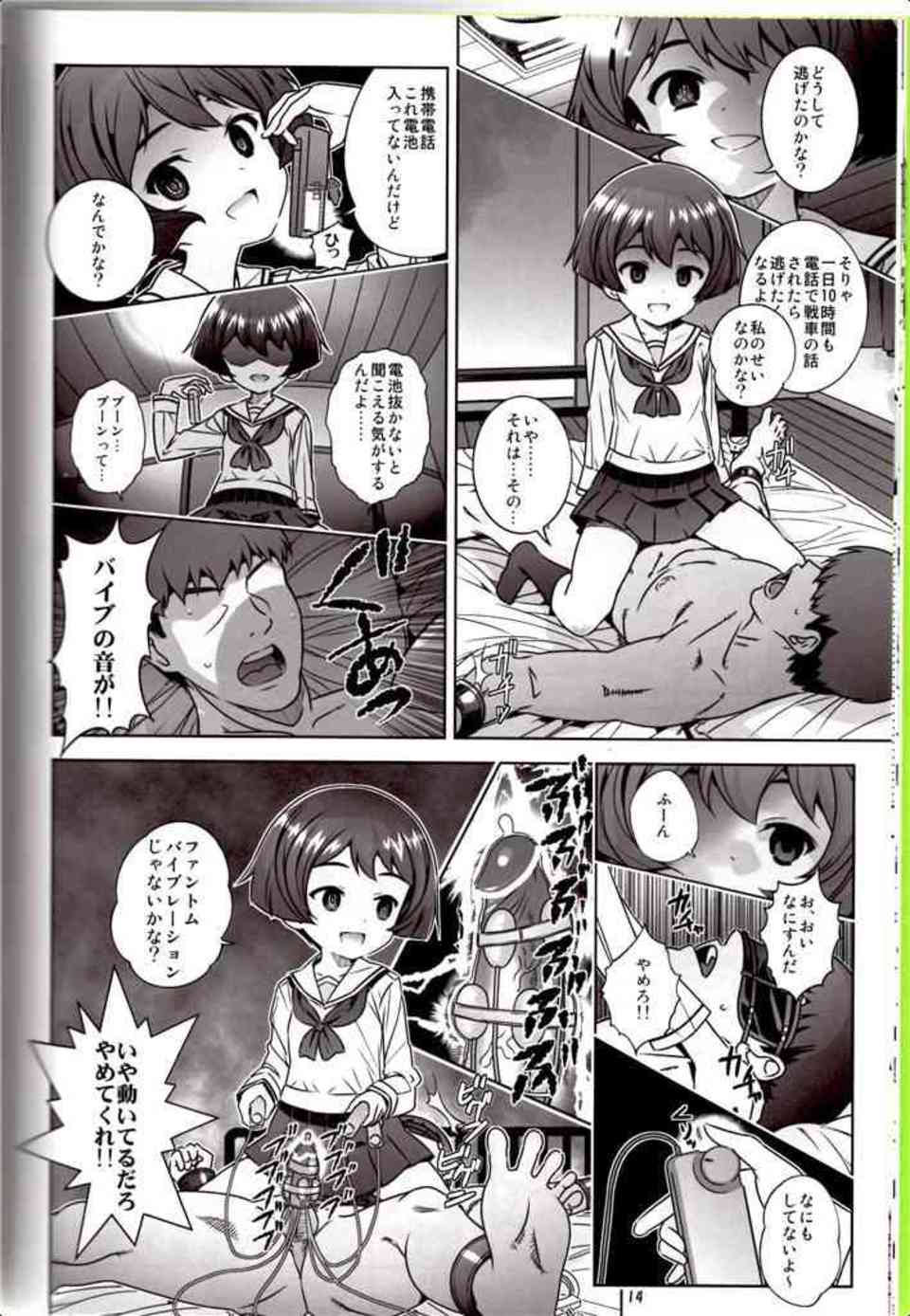 [ガルパンの同人誌]うさぎさんチームがAV出演して頑張ります！武部先輩を見習って、若いJKのエッチな姿をカメラで撮影してもらいます♪011