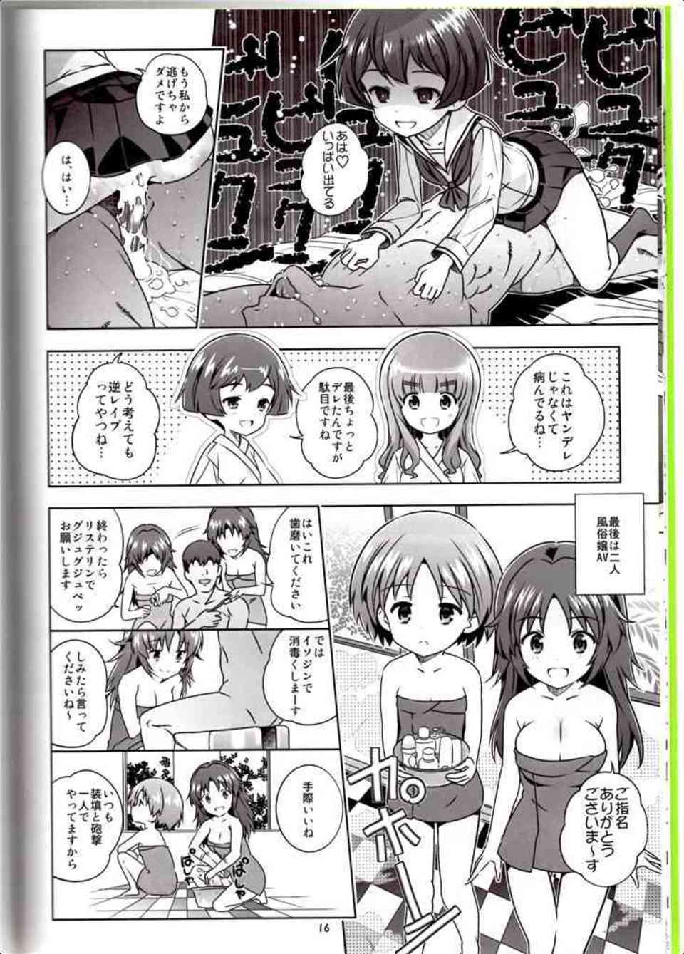[ガルパンの同人誌]うさぎさんチームがAV出演して頑張ります！武部先輩を見習って、若いJKのエッチな姿をカメラで撮影してもらいます♪013