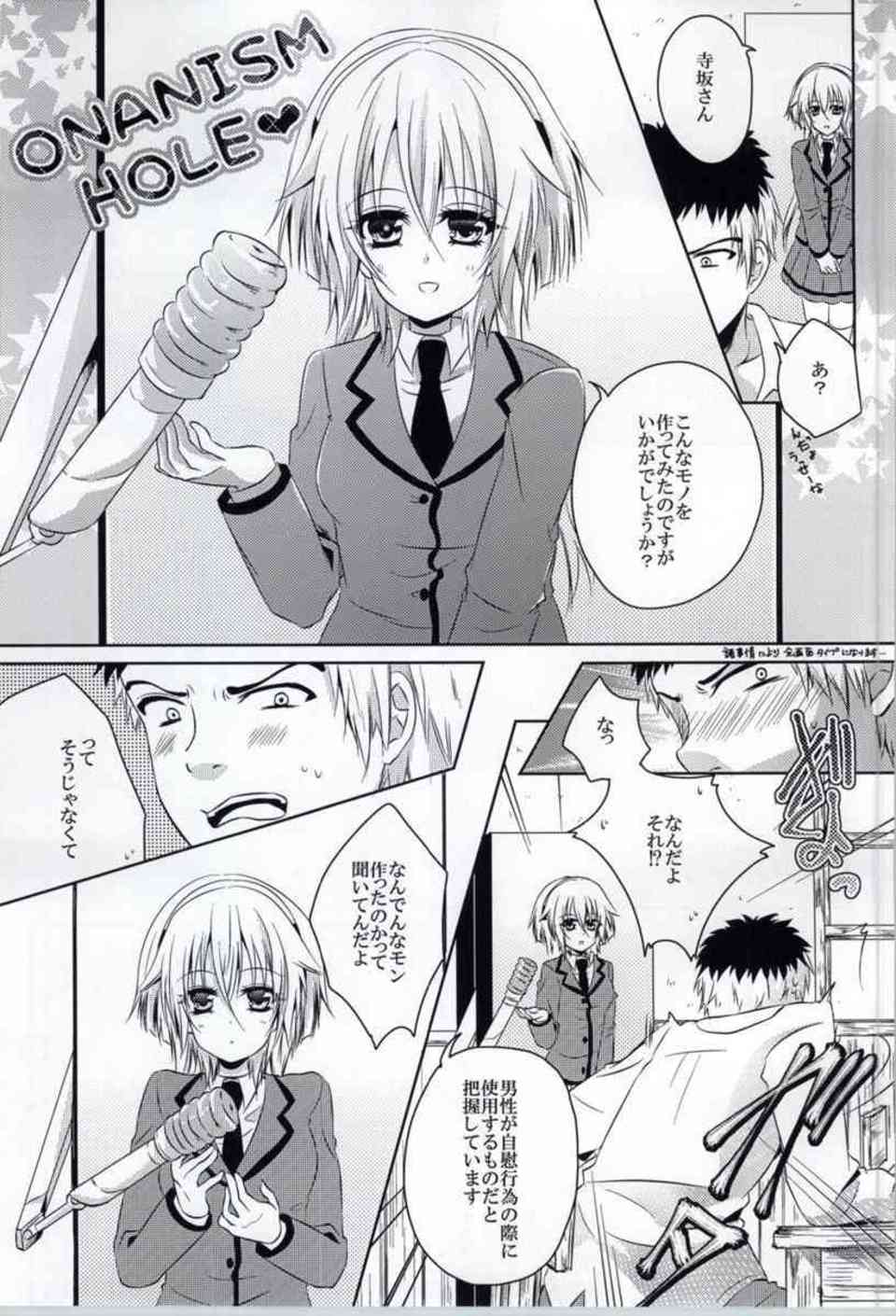 [暗殺教室の同人誌]律は皆様のために性欲処理のお手伝いをします♪自らオマンコをくぱぁして誘惑するクーデレ少女！002