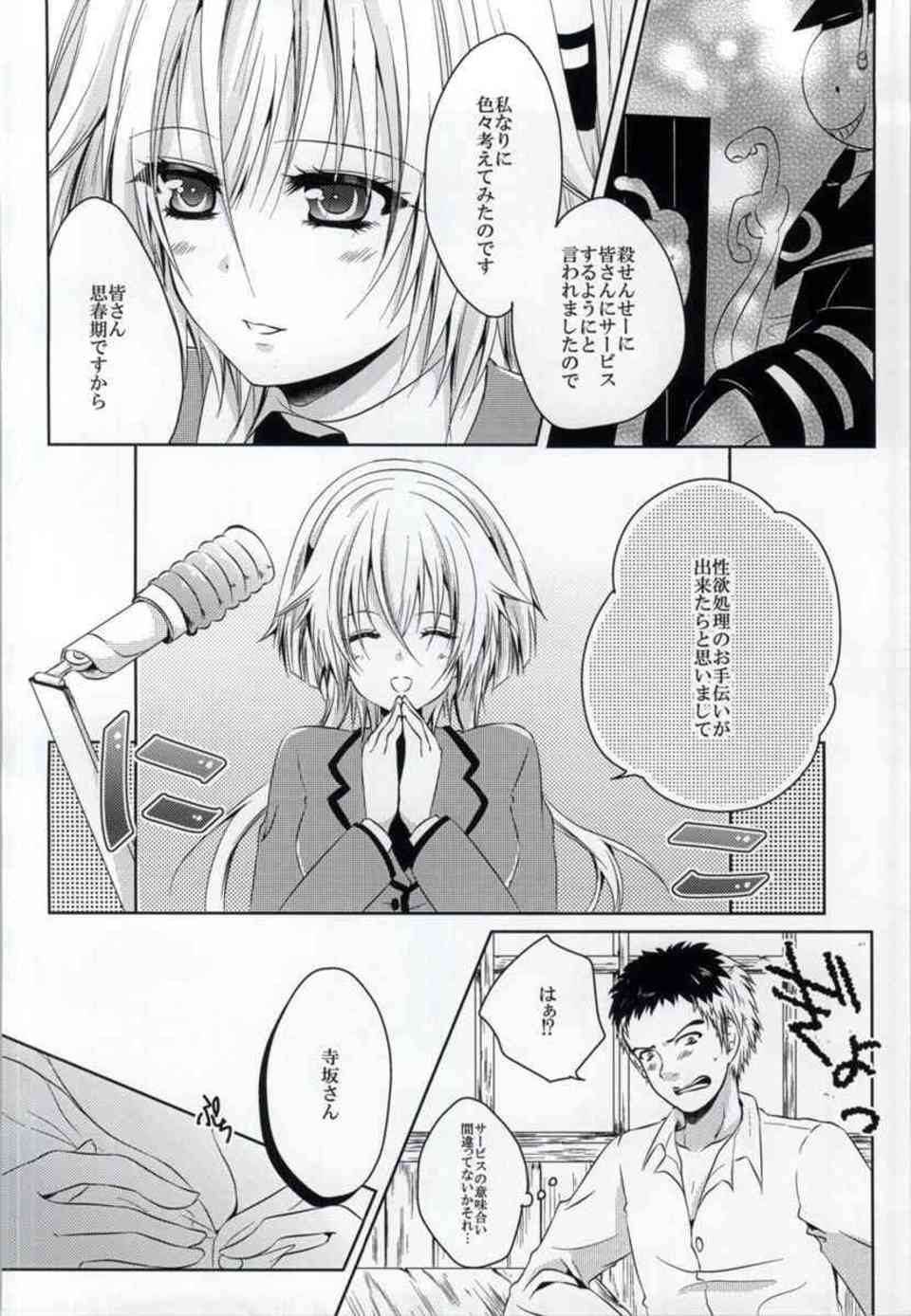 [暗殺教室の同人誌]律は皆様のために性欲処理のお手伝いをします♪自らオマンコをくぱぁして誘惑するクーデレ少女！003