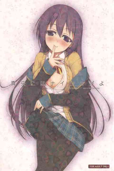 [GJ部の同人誌]紫音さんと僕は付き合っている。恋人の二人は部室でイチャラブして、小悪魔のような笑みを浮かべる先輩に逆らえず…