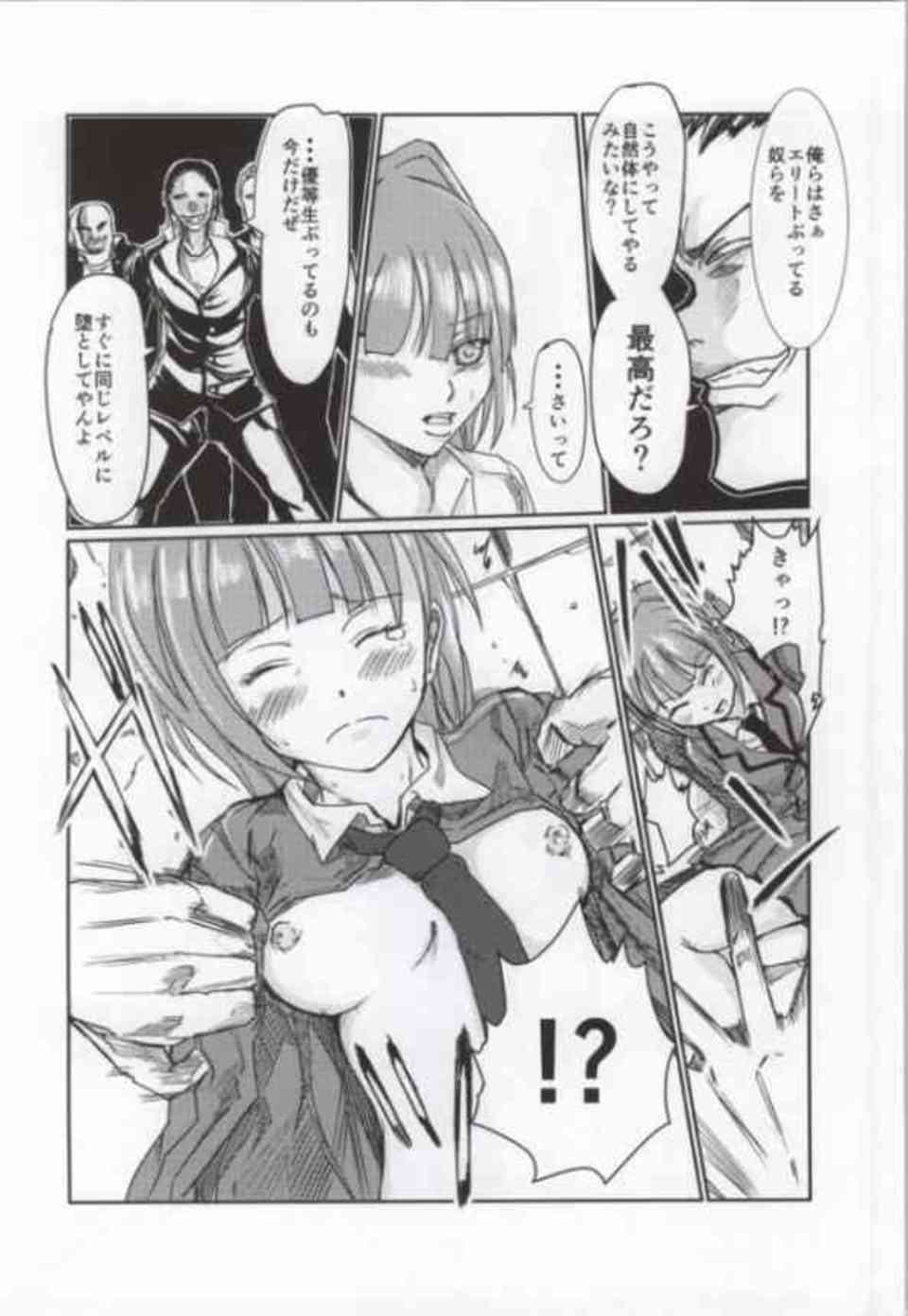 [暗殺教室の同人誌]カエデと神崎は修学旅行中、他校の生徒に捕まってしまう。鬼畜男子たちに制服を破かれ、無理矢理キスされ、恐怖で泣きながらレイプされてしまう…003