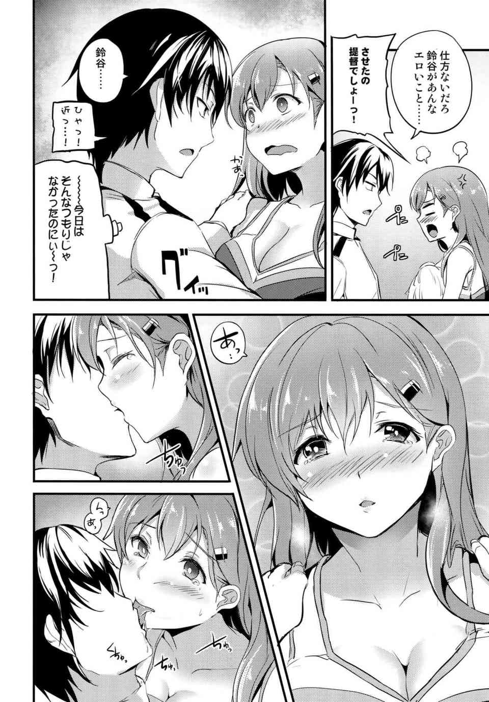 [艦これの同人誌]鈴谷はチアガールのコスプレで提督を応援します♪服の下からチラチラ見える下乳と腋に興奮した提督は鈴谷とベッドイン！007