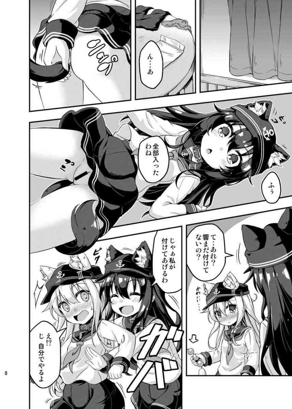 [艦これの同人誌]響が犬耳を付けて暁のペットに！？尻尾のアナルビーズを突っ込んで、ふたなりおちんぽミルクをお口に含んでもらいます♪007