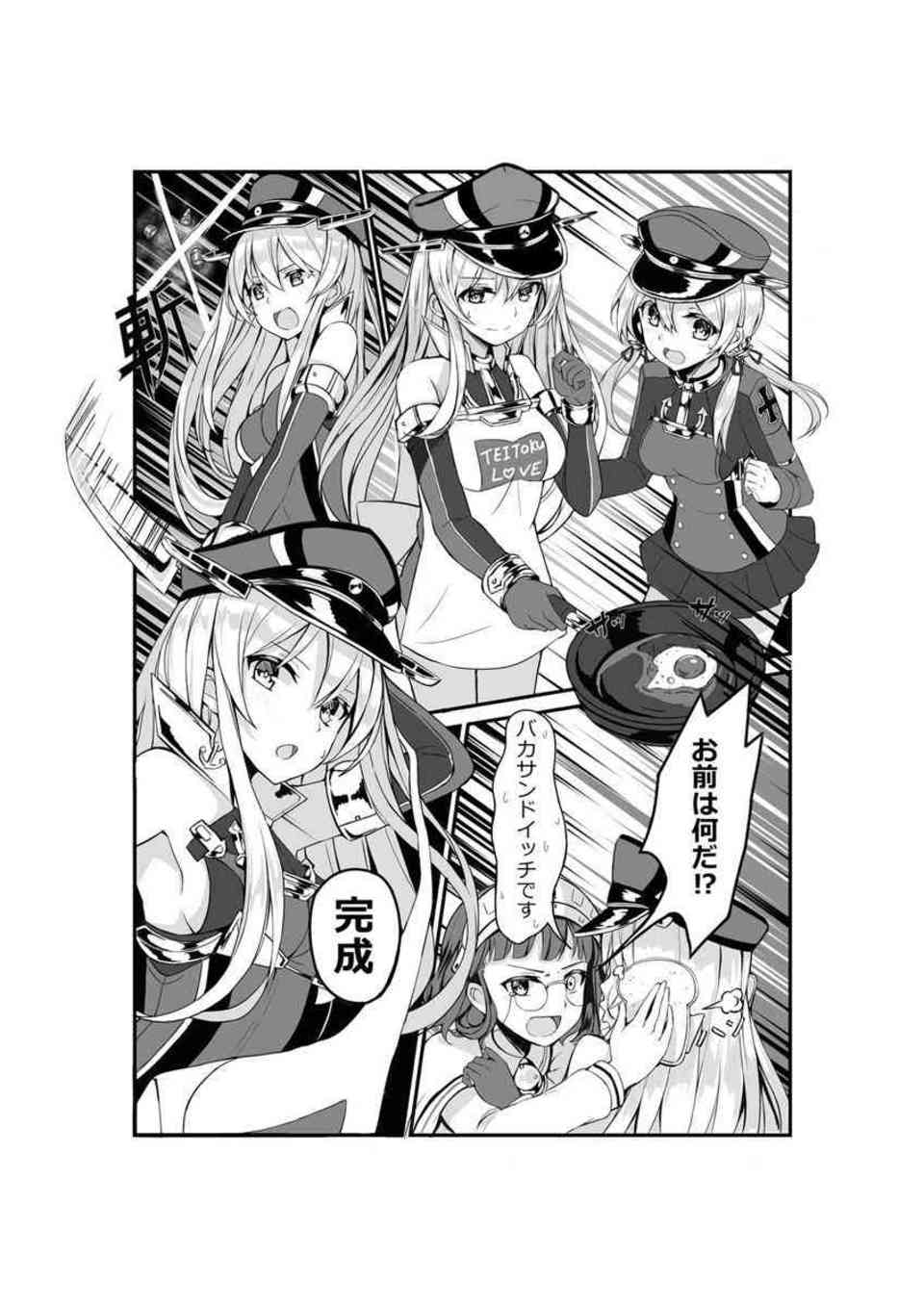 [艦これの同人誌]※非エロ　プリンツとグラーフは協力して調理バトルに出場する！提督の大好きなタコ料理の触手に絡みつかれてしまって…003