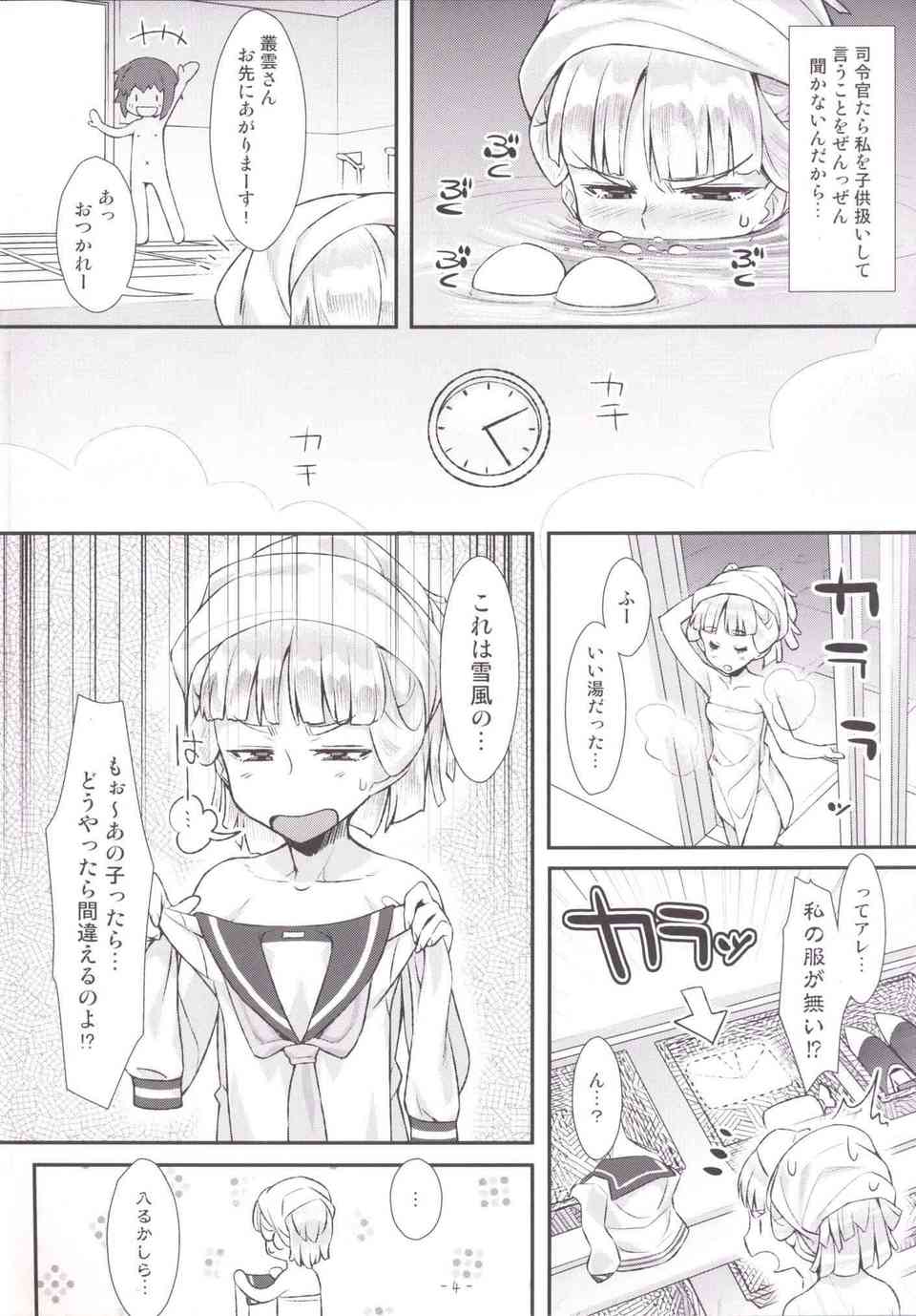[艦これの同人誌]叢雲のストッキングを破いて、蒸れたオマンコの膣奥に精子を注ぎ込む！ツンデレ叢雲はエッチの時は素直になっちゃいます♪016