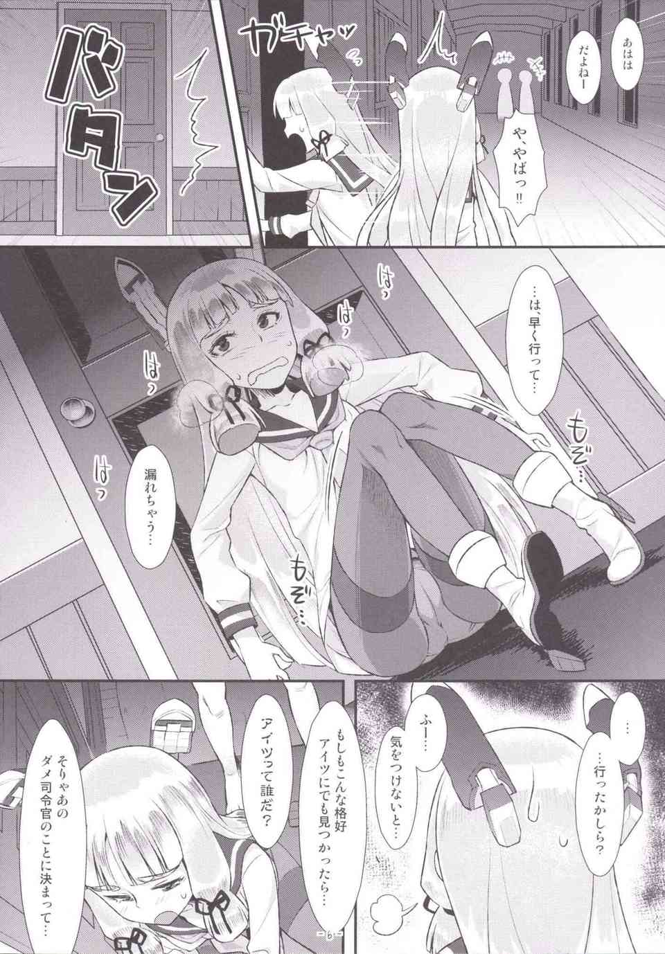 [艦これの同人誌]叢雲のストッキングを破いて、蒸れたオマンコの膣奥に精子を注ぎ込む！ツンデレ叢雲はエッチの時は素直になっちゃいます♪018