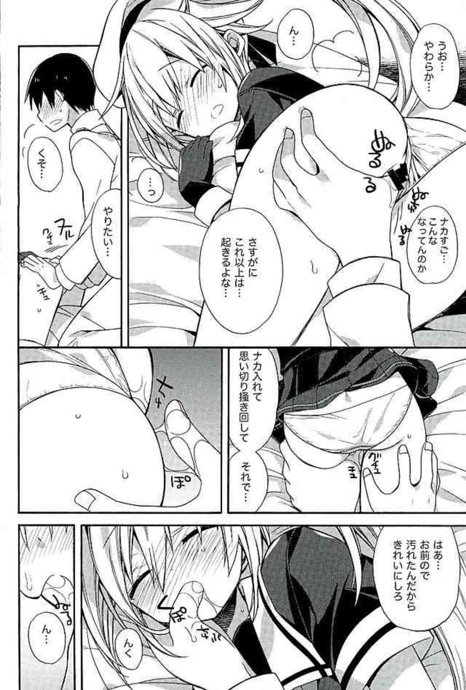 [艦これの同人誌]春雨が無防備にパンチラを晒していたので、お尻を揉んじゃいました♪寝ている最中に中出ししたけどバレてないよな…？009