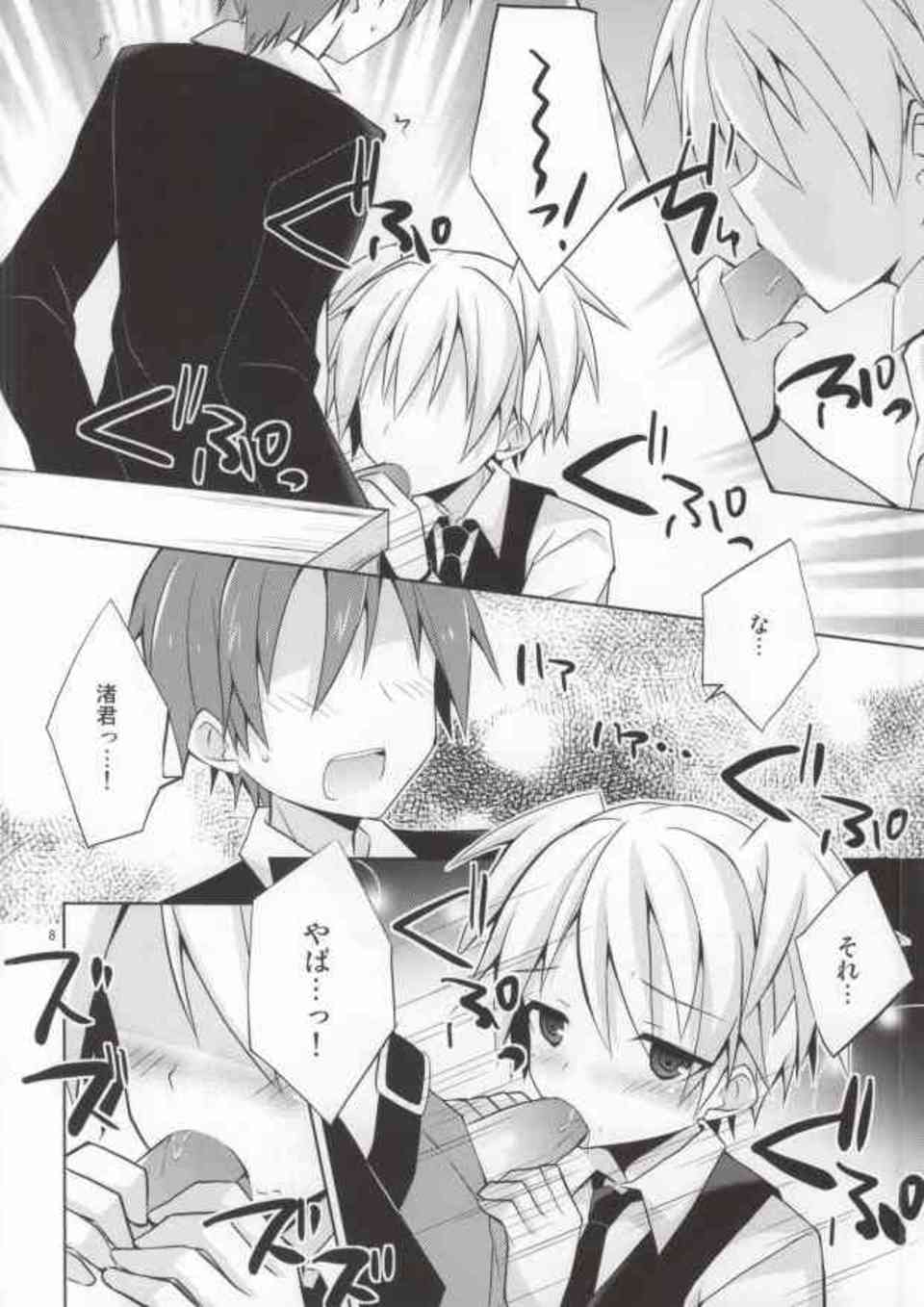 [暗殺教室の同人誌]渚はカルマにアナルを狙われてしまう！脱童貞宣言をしたカルマに迫られて、積極的に協力する渚は手始めにフェラをして…007