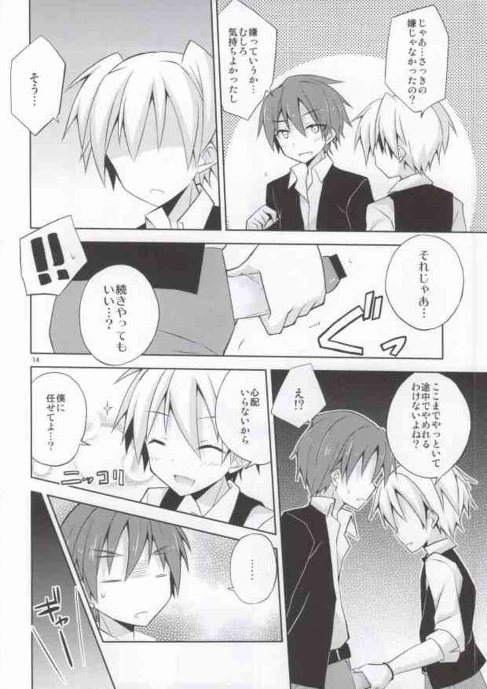 [暗殺教室の同人誌]渚はカルマにアナルを狙われてしまう！脱童貞宣言をしたカルマに迫られて、積極的に協力する渚は手始めにフェラをして…013