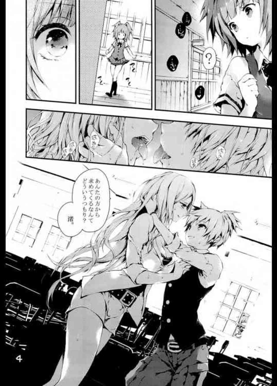 [暗殺教室の同人誌]茅野はビッチ女教師に渚を寝取られてしまった！ショックのあまりカルマに身を委ねたら野外で強制レイプされてしまう！003