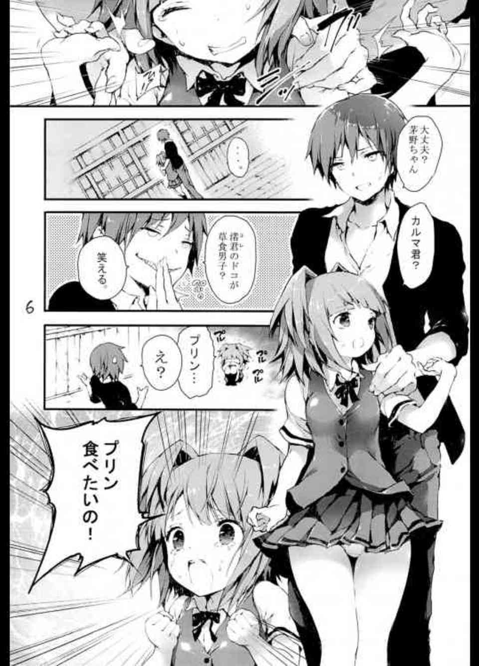 [暗殺教室の同人誌]茅野はビッチ女教師に渚を寝取られてしまった！ショックのあまりカルマに身を委ねたら野外で強制レイプされてしまう！005