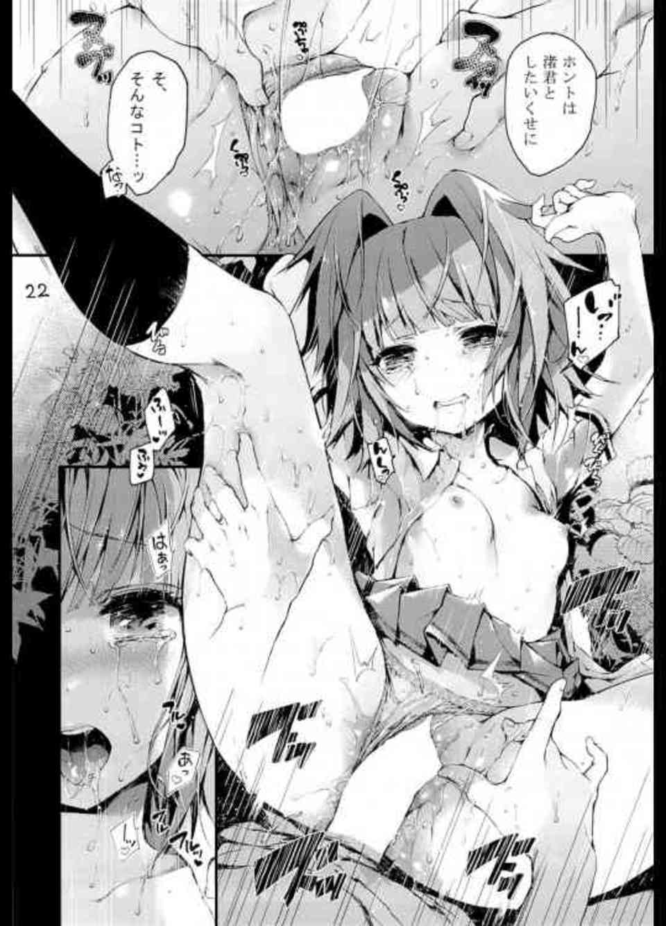 [暗殺教室の同人誌]茅野はビッチ女教師に渚を寝取られてしまった！ショックのあまりカルマに身を委ねたら野外で強制レイプされてしまう！021