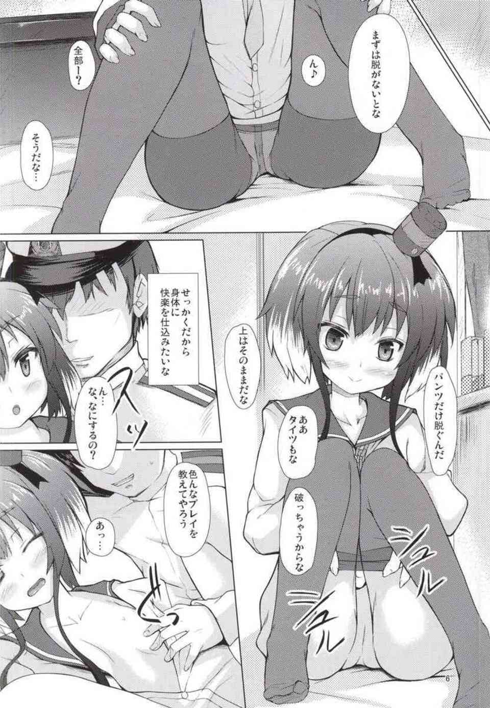 [艦これの同人誌]時津風は島風ばかりかわいがる提督に嫉妬する！ロリビッチな誘惑に癒やされちゃいます♪004