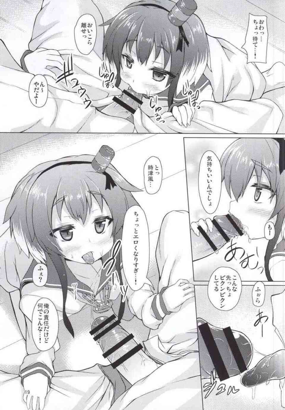 [艦これの同人誌]時津風は島風ばかりかわいがる提督に嫉妬する！ロリビッチな誘惑に癒やされちゃいます♪017
